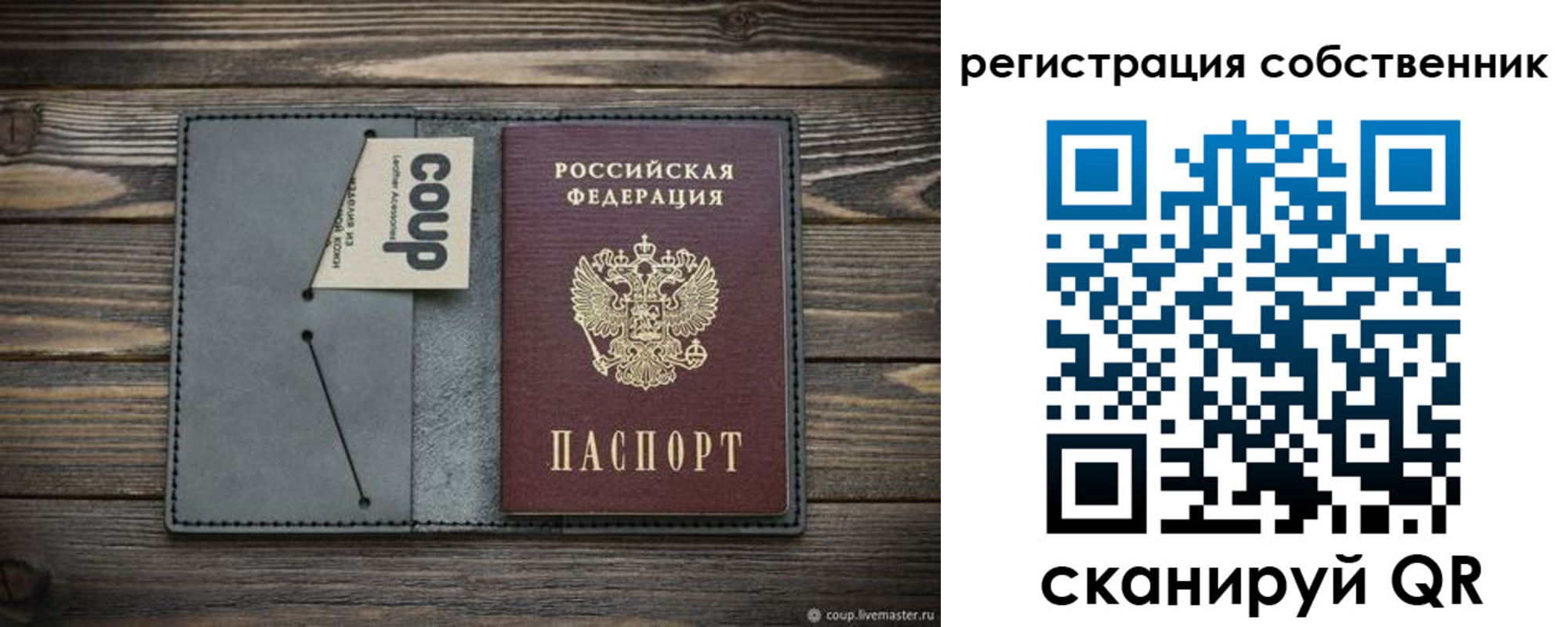 временная регистрация недорого в Бавлах