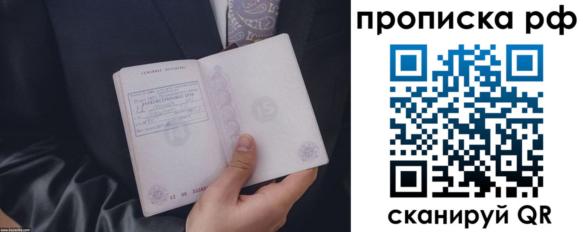 прописка 2025 в Бавлах
